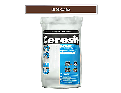 CERESIT CE 33 фугираща смес 2 кг - шоколад 1212019