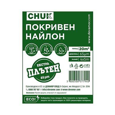 НАЙЛОН CHUK ЕКСТРА ПЛЪТЕН 65MY